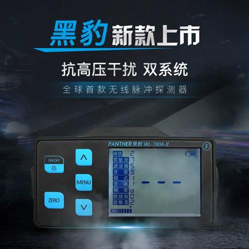 深度金属探测器缩略图