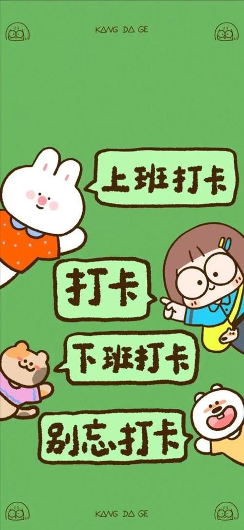 手机拍照打卡考勤