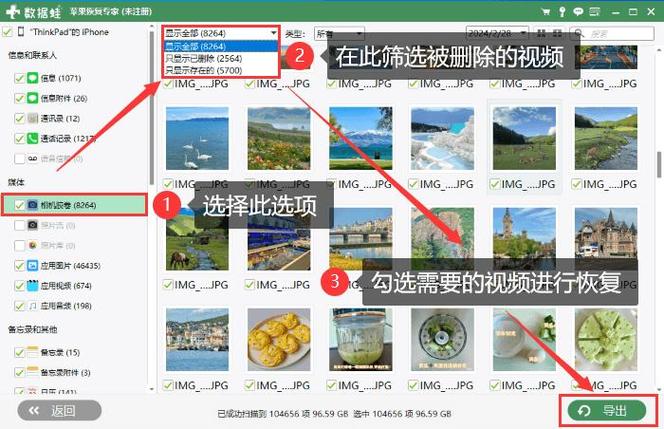 手机删了的视频怎样可以找回来图标