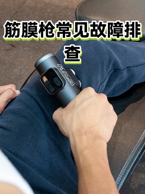 筋膜枪充不上电了是什么原因