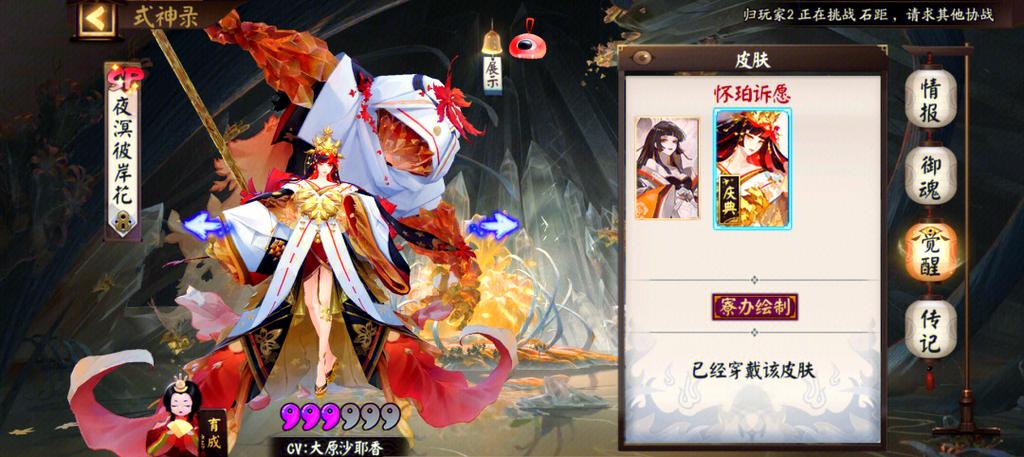 彼岸花适合什么御魂游戏截图