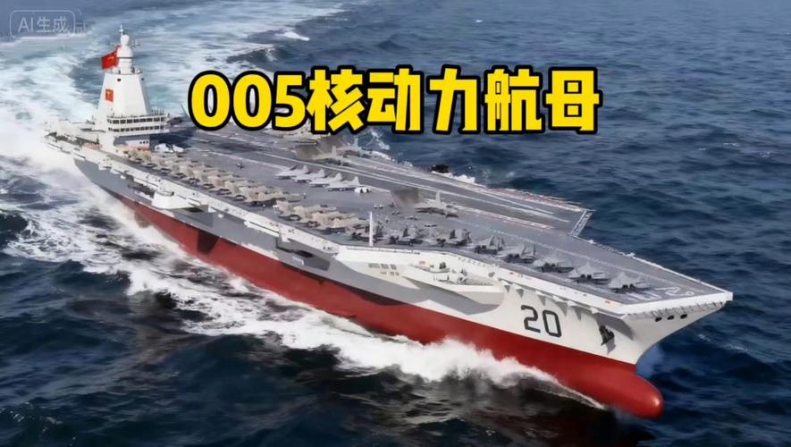 005航母预计长多少米