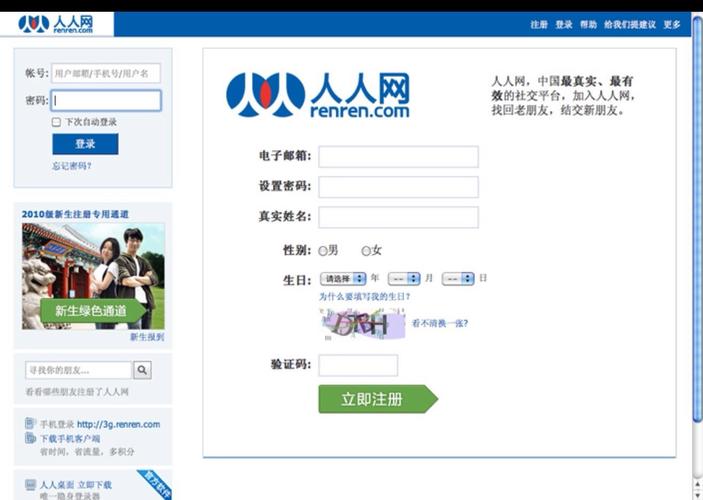 人人贷cc官网入口游戏截图