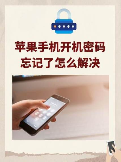 苹果7忘记开机密码怎么办怎么解