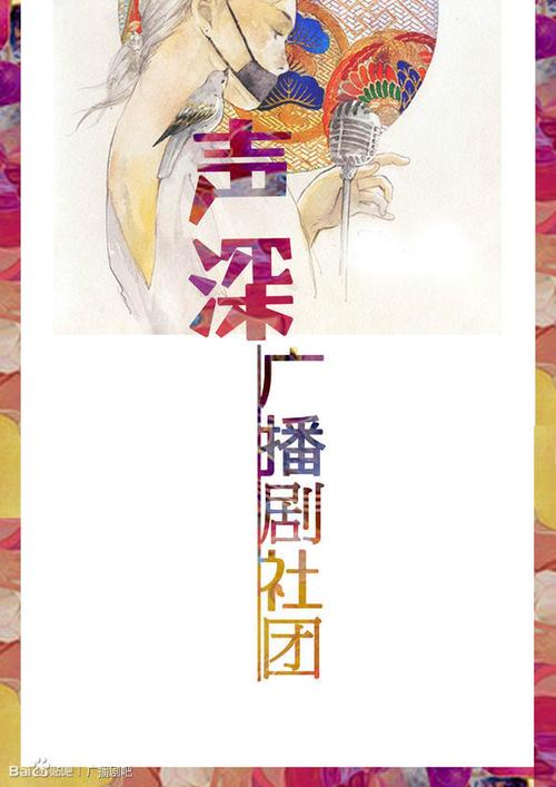 中国十大配音社团排名