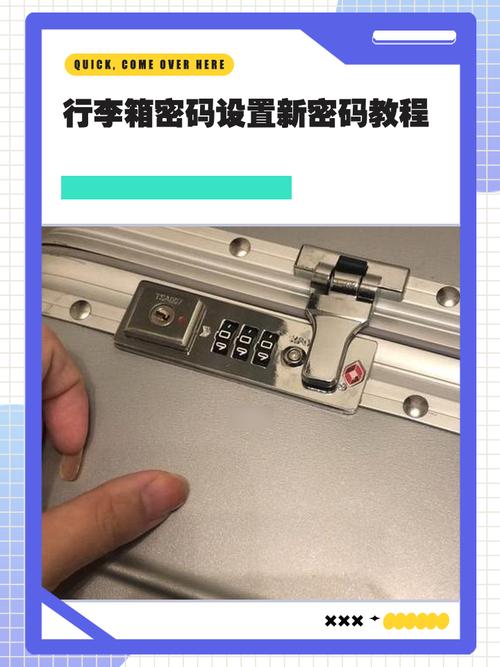 ace行李箱初始密码