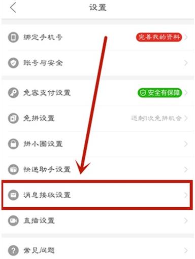 拼多多商家版会话一直提示怎么办截图
