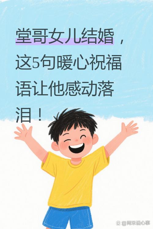 侄女祝福语简短大气