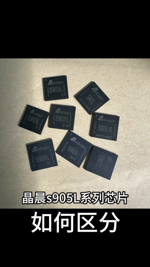 S905L3A最建议买的三款