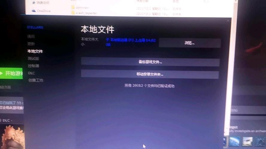 steam游戏文件还在却要安装截图