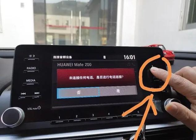 雅阁十代蓝牙连接不上手机怎么办
