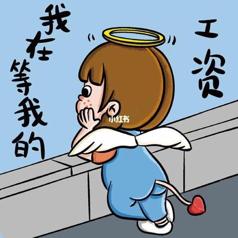 罗森干了3天辞职了,有工资吗