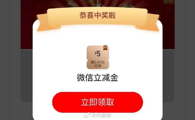 任务中心红包缩略图