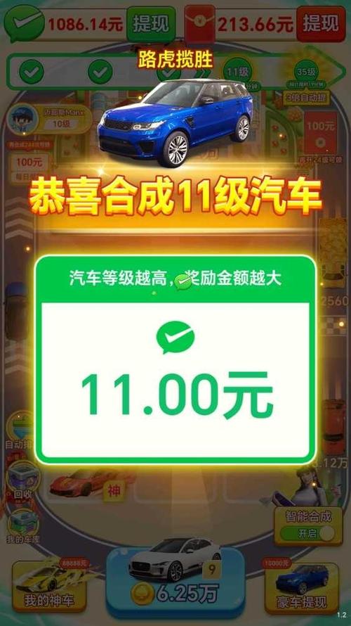 豪车多多赚钱小游戏