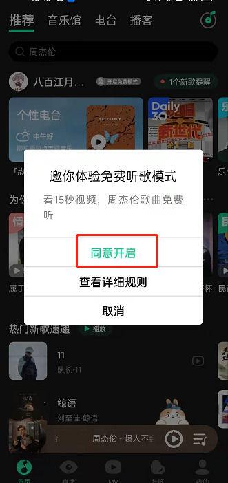 免流量还是产生了流量游戏截图