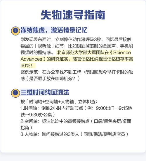 下载速秒寻图标