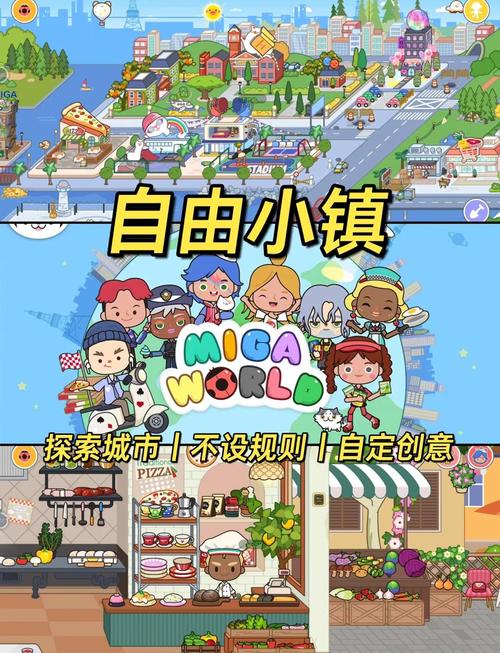 米加世界2024年最新安装下载