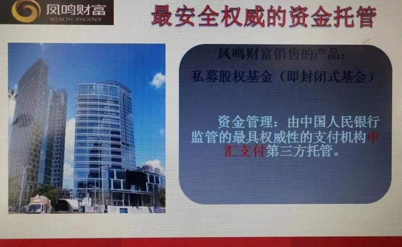 凤鸣财富最新消息缩略图