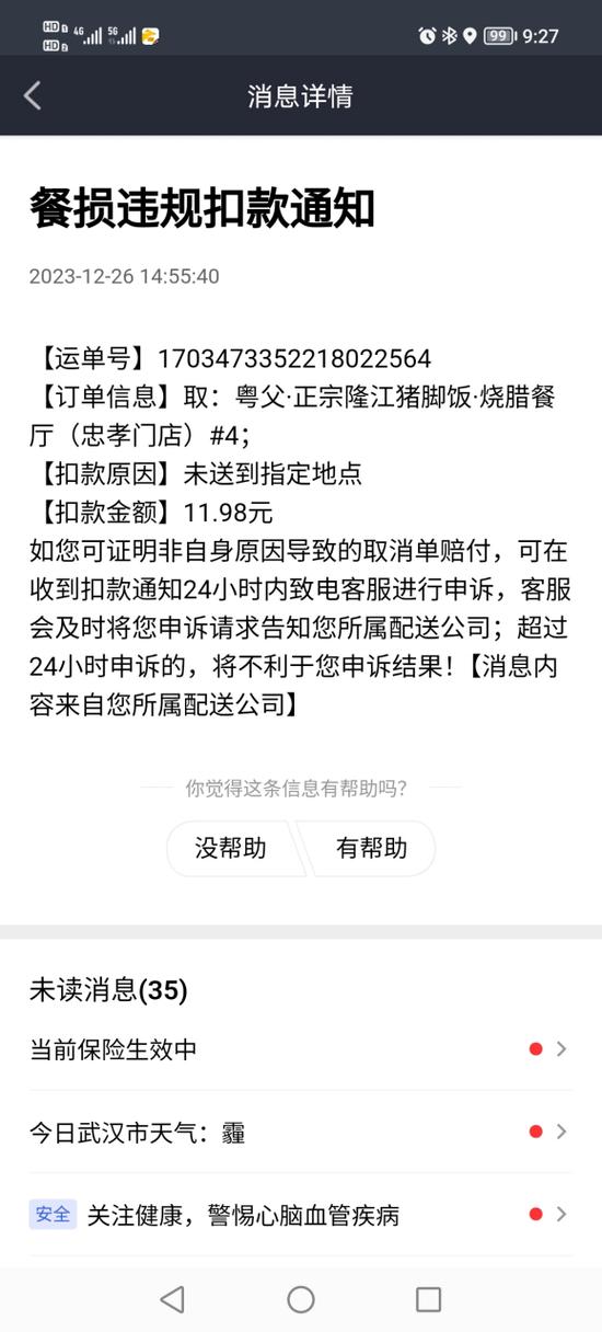 美团自动扣款图标