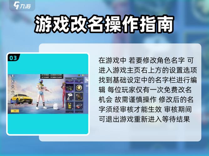 和平改名符号