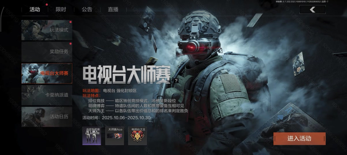暗区突围如何使用公会图标