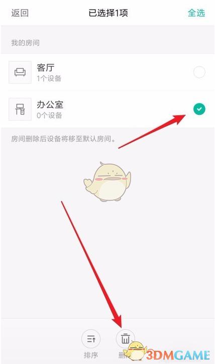 米家怎么设置不让家庭成员看截图