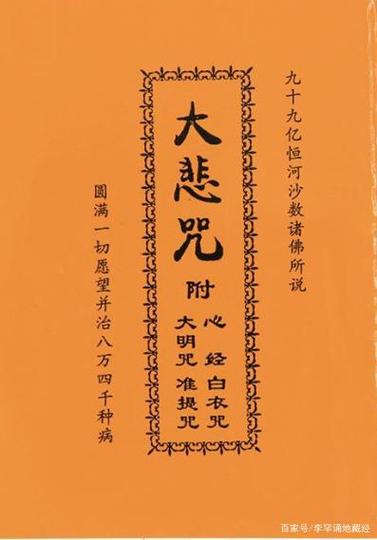 鬼上身听大悲咒管用么