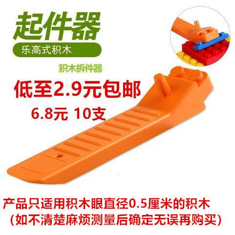 没有拆件器怎么拆乐高