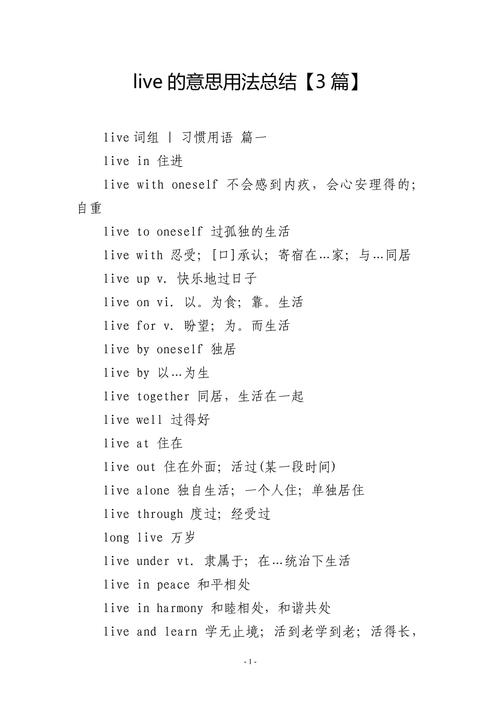 golive什么意思