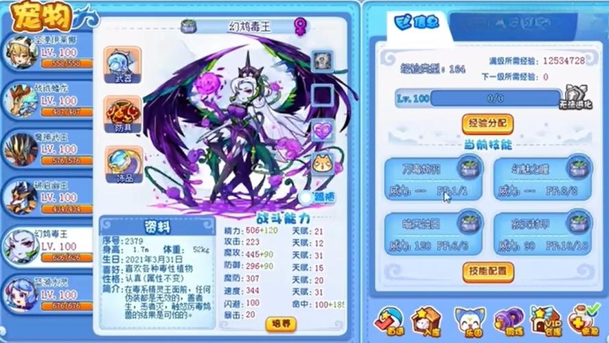 洛克王国毒系宠物大全