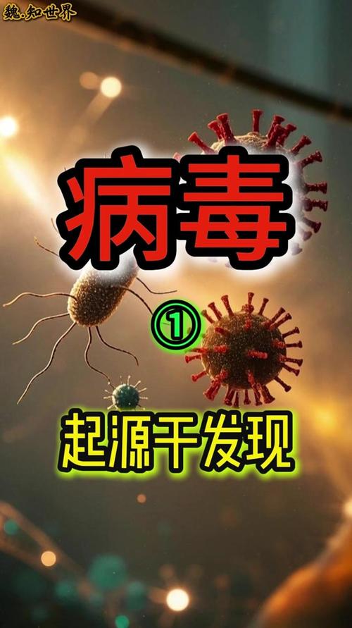病毒对人类都有害对吗