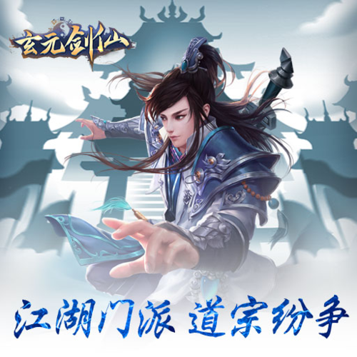剑仙问道内购破解版截图