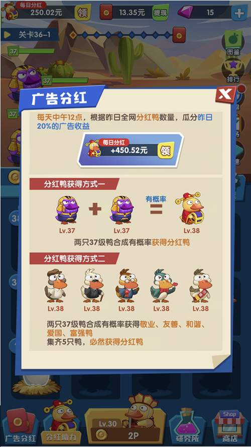 疯狂合体鸭真的能赚钱吗
