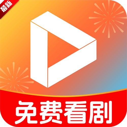 免费 看剧