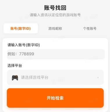 手机游戏的账号信息存储在哪截图