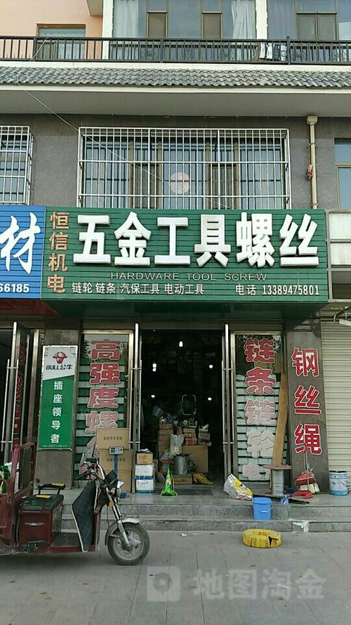 附近卖螺丝的地方缩略图