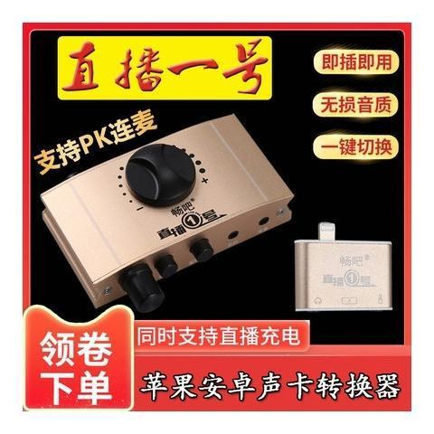 直播一号转换器教程