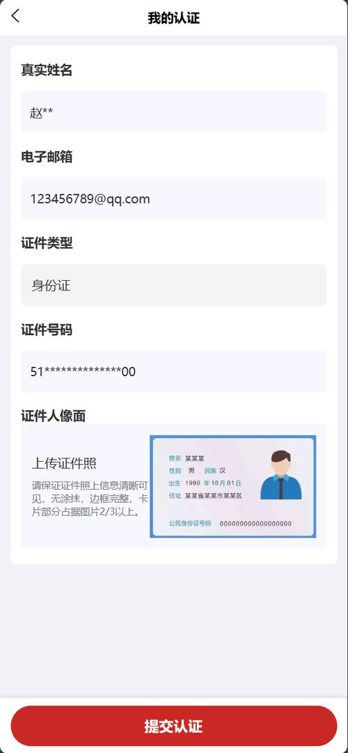 身份证登录图标