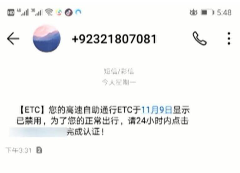 etc绑定银行卡会被盗刷吗缩略图