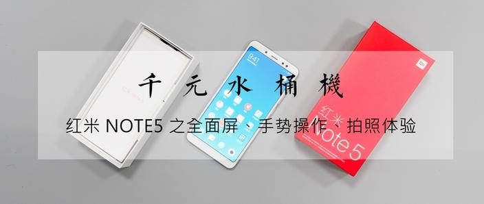 红米note5太卡了怎么办截图