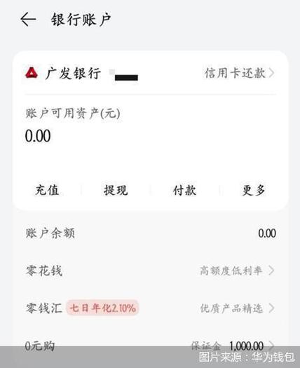 广发银行一次可以转账多少图标