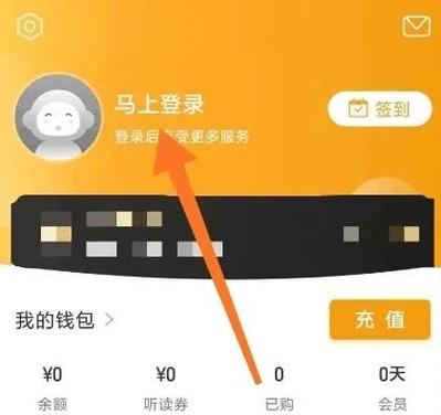 懒人听书免费账号