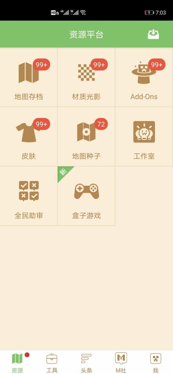 多玩世界盒子
