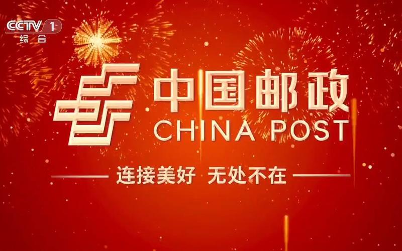 邮政函件广告是什么