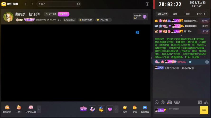 同花顺怎么看不见弹幕了?