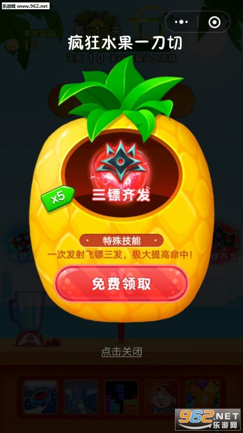 疯狂水果一刀切图标
