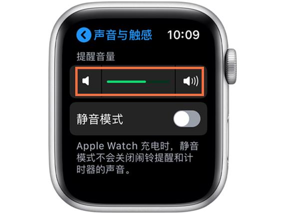 手表音量调节