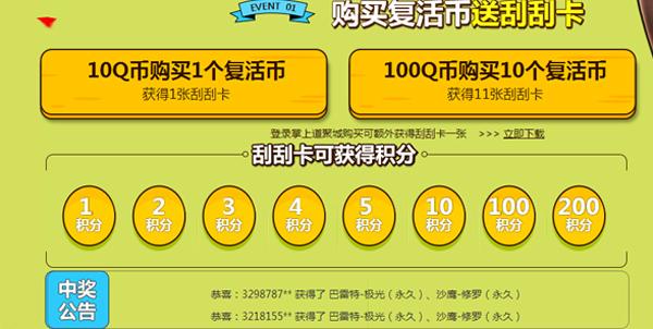 cf集卡活动最新