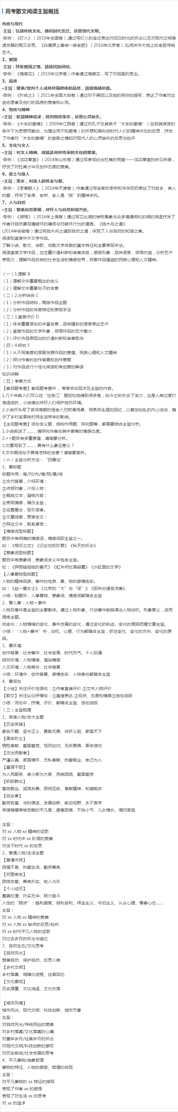免费散文截图