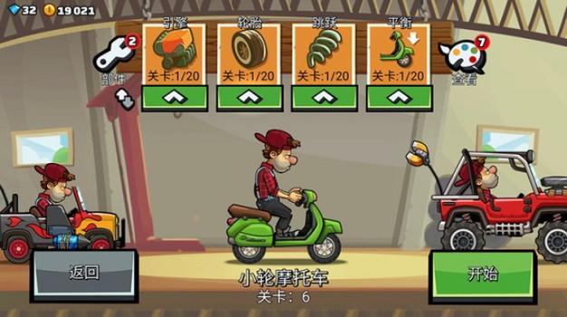 登山赛车二国际版
